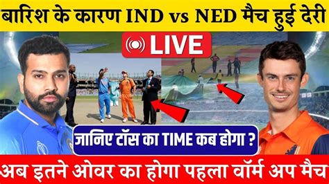 IND Vs Ned Warm Up Match Live Today IND Vs NED Weather Update Today