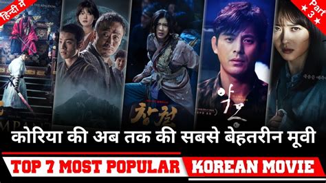 Top Best Korean Movie In Hindi Dubbed Best Korean Movie In Hindi