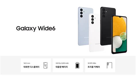 Galaxy Wide6 5G Smartphone With MediaTek Dimensity700 Released In