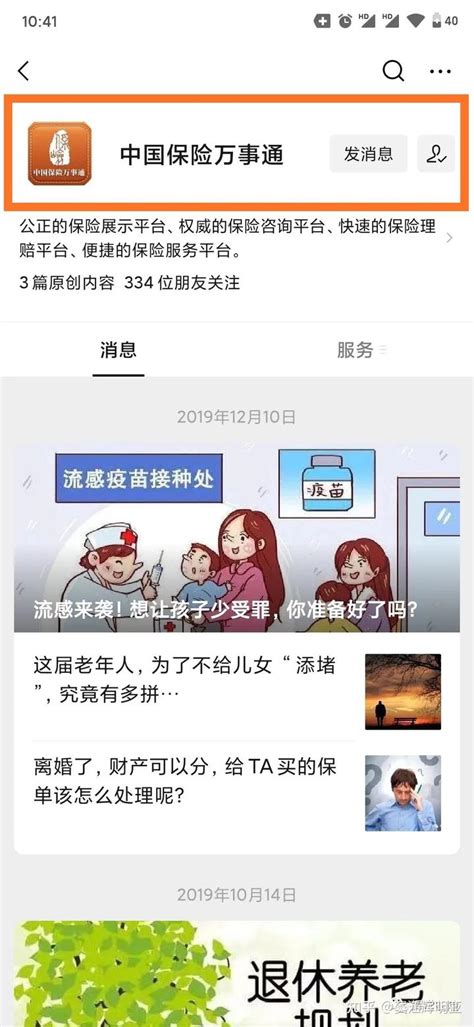 找不到保险合同，这些方法可以查询保单 知乎