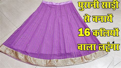 How To Make Kali Lehenga Kalidar Lehenga Skirt Cutting And