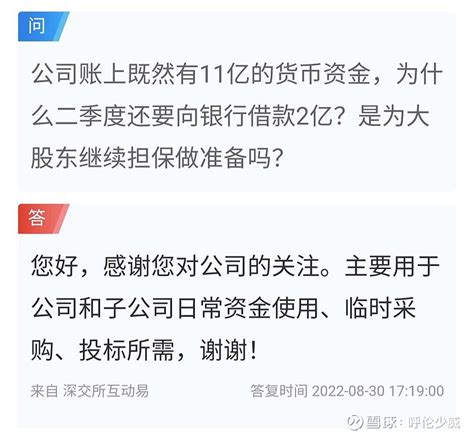 9月5日，st三盛回复北京监管局是近期的题材节点 St三盛sz300282 中报普通的小利空，被过度解读，个人感觉是博弈困境反转适度加