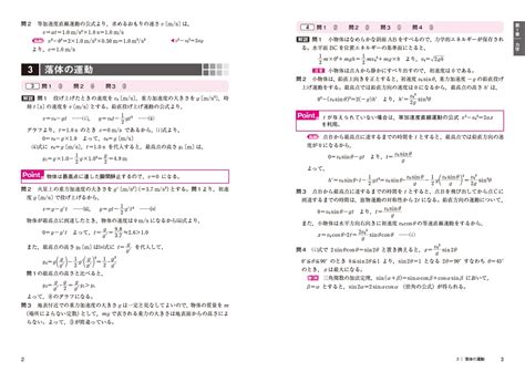 楽天ブックス 大学入試 全レベル問題集 物理 2 共通テストレベル 旺文社 9784010353806 本