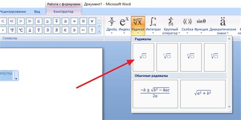 Как написать корень 3 степени на клавиатуре sqrt - Правописание и ...