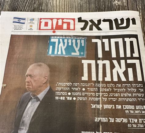 נתניהו מהווה סכנה ברורה מיידית ומוחשית לביטחון המדינה עניין מרכזי