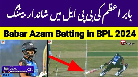 Babar Azam Batting In BPL 2024 Babar Azam Batting Today Highlights