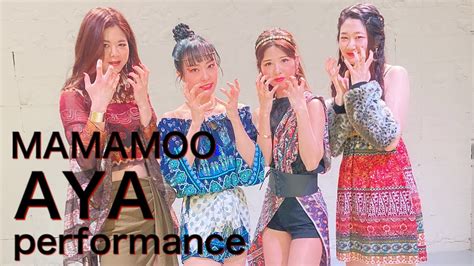 CraLMAMAMOOAYA performance 마마무 Kpop Dance Cover 커버 댄스 カバーダンス