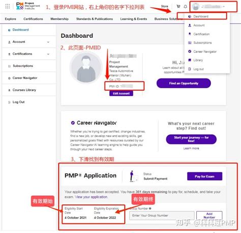 Pmp考试报名考试全流程，超详细！ 知乎