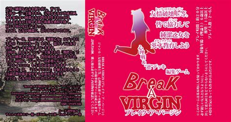 Break A Virgin しめりけ Store Booth