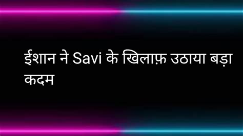 ईशन न Savi क खलफ उठय बड कदम थमय Divorce PapersGhum Hai