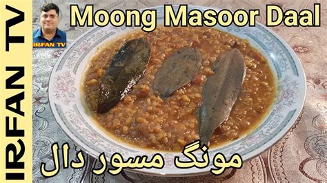 Moong Masoor Ki Dal Mix Dal With Tarka Recipe Dhaba Style Mong