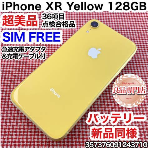 47％割引イエロー系【一部予約！】 【美品】iphone Xr Yellow 64 Gb Simフリー スマートフォン本体 スマートフォン 携帯電話イエロー系 Ota On Arena Ne Jp