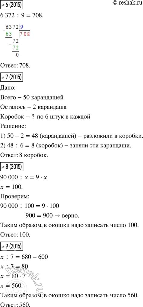 (Решено)Проверим себя (стр.96) Вариант 2 Часть 1 ГДЗ Моро Бантова 4 ...