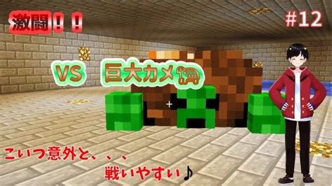 【マインクラフト】~高難易度ダンジョンを攻略せよ ~【mod実況】 12 Minecraft Summary マイクラ動画