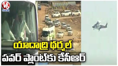 Cm Kcr Reaches Yadadri Thermal Power Plant Dameracherla V News