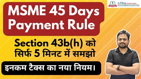 MSME Payment Within 45 Days Rule Section 43b H Of Income Tax Act