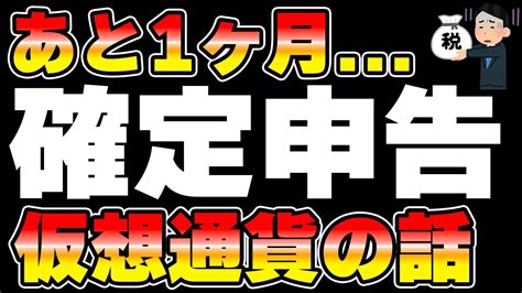 あなたは大丈夫？仮想通貨の確定申告。 Hanafantasia