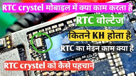 Rtc Crystal Work In Mobile Rtc Crystal Mobile Me Kya Kam Karta He