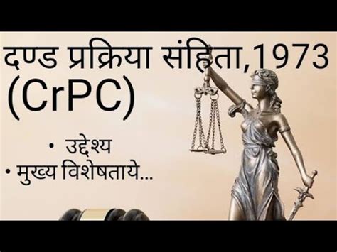 Criminal Procedure Code 1973 Introduction Conceptslaw51202 Crpc