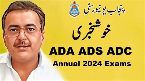 Ada Ads Adc Part 1 2 Annual 2024 Exams Punjab University Admissions