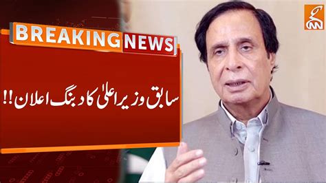 Pervaiz Elahi Big Announcement Breaking News GNN YouTube