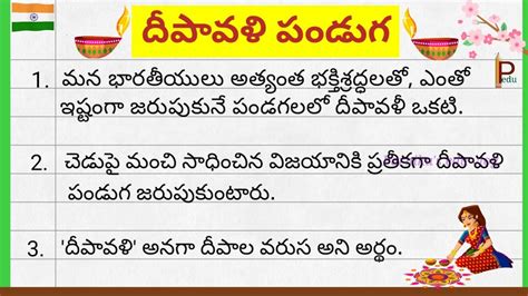 10 Lines on Diwali Festival in Telugu దపవళ పడగ వశషల