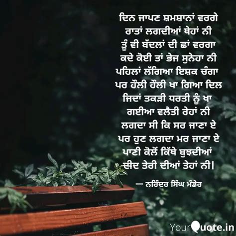 ਦਨ ਜਪਣ ਸਮਸਨ ਵਰਗ ਰਤ Quotes Writings by Narinder Singh