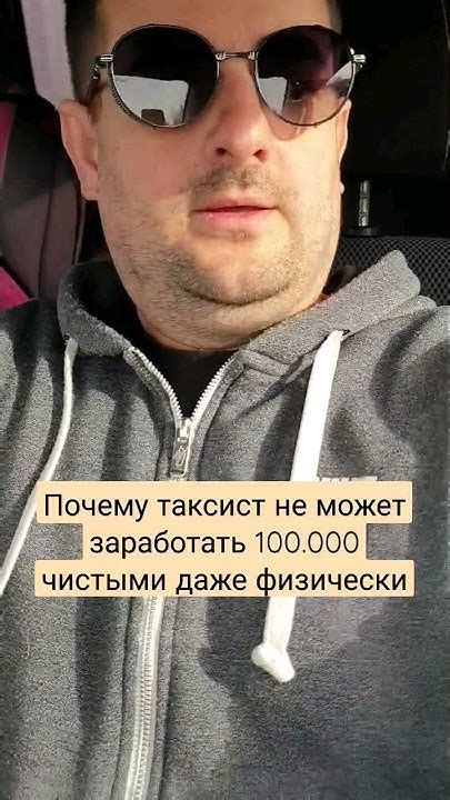 Сколько зарабатывают таксисты - YouTube