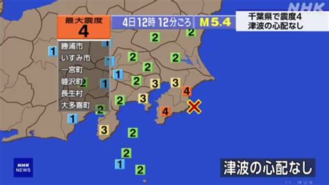 快訊！日本千葉54級地震 東京強烈震感新幹線停駛 U Travel