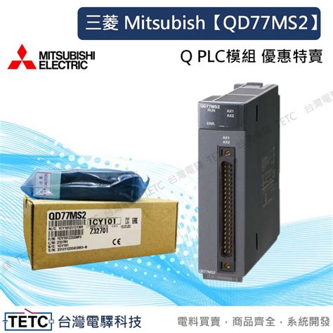 賠錢出清福利品 Tetc 台灣電驛科技有限公司