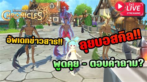 Summoners War Chronicle 19 หอคอยรีแล้ว รอกิจใหม่เที่ยงคืนนี้