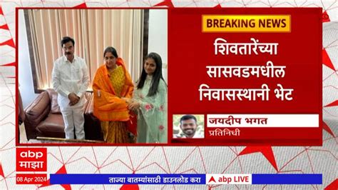 Sunetra Pawar Met Vijay Shivtare Maharashtra Political News Sunetra