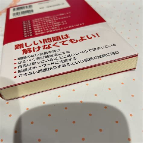 Yahooオークション 働きながら2年で受かる 公認会計士最短合格の勉