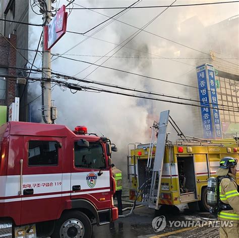 밀양 세종병원 화재 연합뉴스