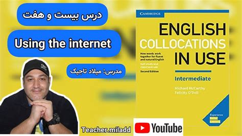 27 collocation in use آموزش زبان انگلیسی درس ۲۷ YouTube