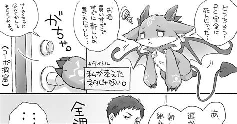 でびでびでびる サポートセンターの男 はるりあのマンガ Pixiv