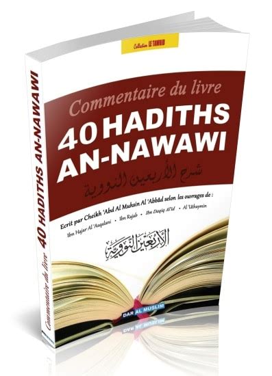 Commentaire Du Livre Les Quarante Hadiths An Nawawi E Maktaba