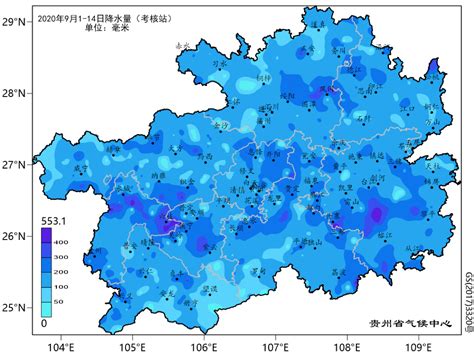 9月以来贵州平均降水量1717毫米 为1961年以来历史同期最多新闻央视网