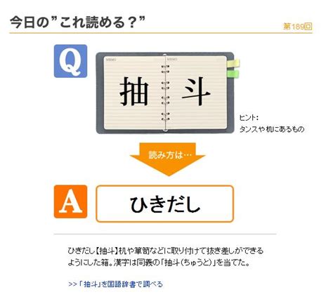 日文線上辭典 超好用！？上－繁田塾日語補習班｜痞客邦