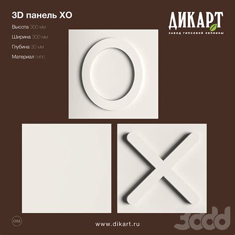 ХО_300x300x30mm - Лепнина - 3D модель