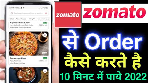 How To Order Food From Zomato How To Order From Zomato Online Food