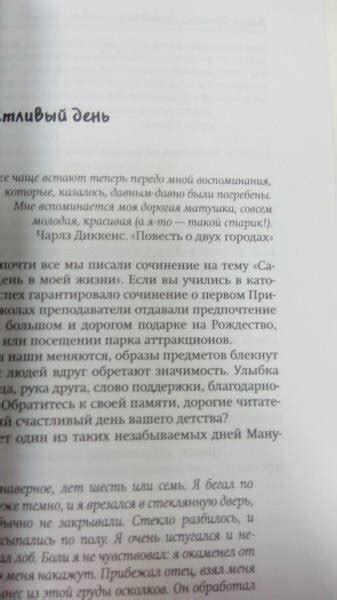 Книга: Целуйте меня! Как воспитывать детей с любовью - Карлос Гонсалес ...