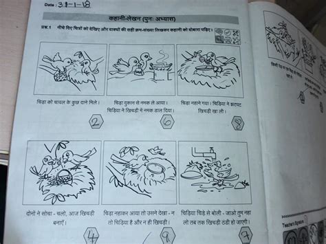 Grade 3 Sub Hindi Wb Khelen Carrom Kahani Lekhanrevision