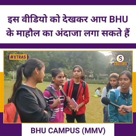 How MMV Campus Is Better Than Main Campus In BHU For Girls Cuet