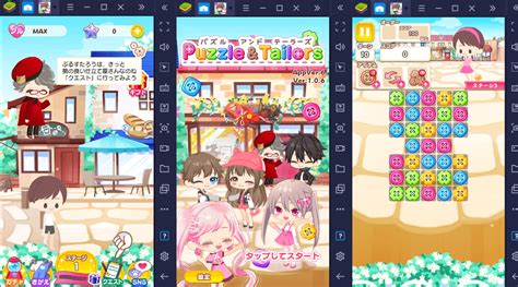 Bluestacksを使ってpcで『パズル＆テーラーズ』を遊ぼう