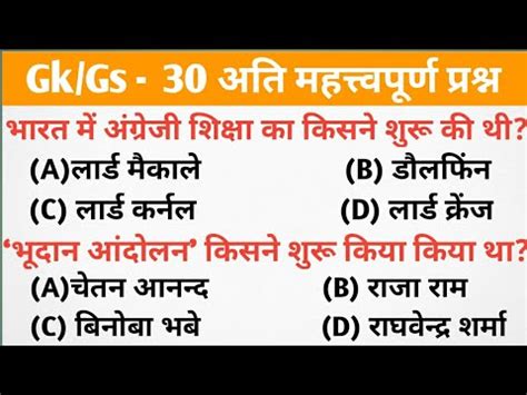 Gs Important Questions Up Police Gs Delhi Police Gs Questions Gk