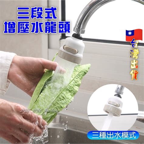 🎉現貨商品💕台灣賣家🎉 省水水龍頭 開關起泡器 增壓水龍頭 水龍頭 節水 水龍頭起泡器 增壓 省水 360度水龍頭 蝦皮購物