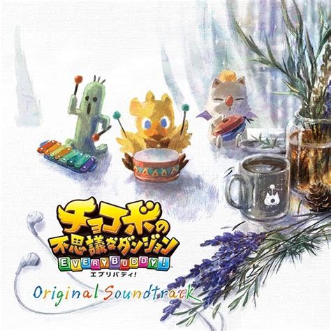 Chocobo Mystery Dungeon: Everybuddy Official Soundtrack CD Announced ...