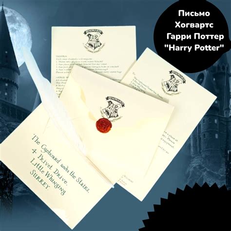 Письмо из Хогвартса, Гарри Поттер "Harry Potter" - купить по доступным ...
