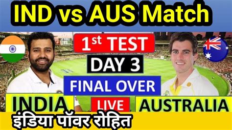 India Vs Australia 1st Test Day 2 Match 2023 IND Vs AUS 1st Test Day